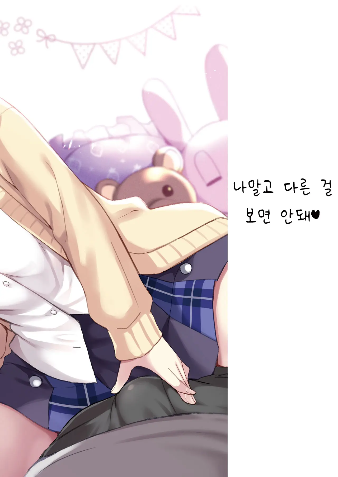 12 Seiza Yandere Kokuhaku | 12성좌 얀데레 고백